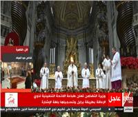 فيديو| بابا الفاتيكان يقيم قداس عيد الميلاد بكنيسة القديس بطرس بروما