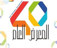 وزير الثقافة تفتتح الدورة 40 للمعرض العام.. الخميس