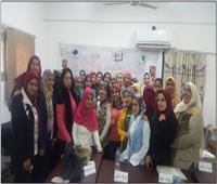 بمشاركة 27 فتاة.. ورشة عمل لتأهيل القيادات الشابة النسائية في سوهاج