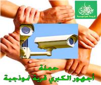 قرية أجهور بالقليوبية تدشن حملة لتركيب كاميرات مراقبة بالشوارع 