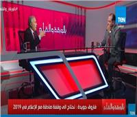 فيديو| فاروق جويدة: وعي المصريين أنقذنا من الإخوان