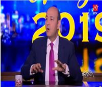 بالفيديو| عمرو أديب: الزمالك بطل الدوري في 2019 