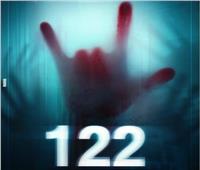 فيلم "122" يتصدر إيرادات أفلام رأس السنة والديزل يهبط للقاع 