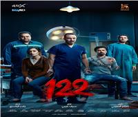 10 يناير..عرض فيلم «122» في الخليج بتكنولوجيا 4D