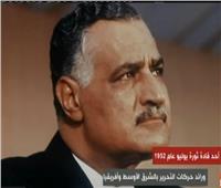 غداً.. ذكرى ميلاد الزعيم الراحل «جمال عبدالناصر»