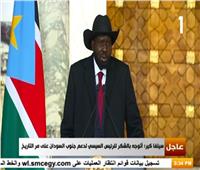 فيديو|سيلفا كير: نشكر مصر على جهودها لاستقلال جنوب السودان