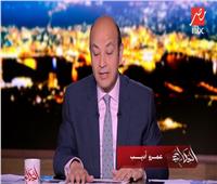شاهد| تعليق عمرو أديب على عودة شركة مرسيدس لتجميع السيارات في مصر