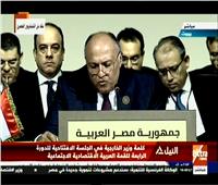 بث مباشر| كلمة وزير الخارجية سامح شكرى بالقمة العربية الاقتصادية