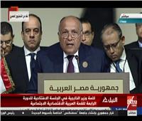 فيديو| وزير الخارجية: مصر تدعم تمكين المرأة والشباب