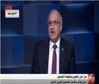 فيديو| رئيس لجنة التعليم بالبرلمان للمصريين: اصبروا على المنظومة الجديدة 