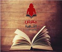 فيديو| إعلام النواب: مصر تسعى لجمع العرب في معرض الكتاب