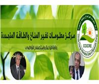 «البحوث الزراعية» يطلق مبادرة لإنشاء أكبر قاعدة بيانات لخبراء المناخ في مصر