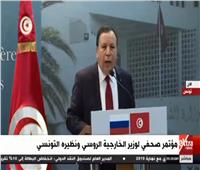 بث مباشر|مؤتمر صحفي لوزير الخارجية التونسي ونظيره الروسي