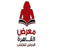 تعرف على مشكلات وأزمات الناشرين العرب بمعرض القاهرة الدولي الكتاب