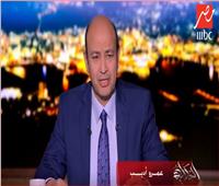 فيديو| عمرو أديب عن حملة "خليها تعنس": عيب كده