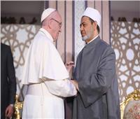  الإمام الأكبر يتوجه إلى أبو ظبي غدا الأحد لعقد قمة تاريخية مع بابا الفاتيكان