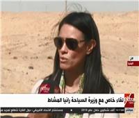 فيديو| وزيرة السياحة: مصر تتصدر قائمة المزارات السياحية للأجانب في العالم