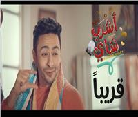 فيديو| حمادة هلال يشوق جمهوره ببرومو كليب «أشرب شاي»
