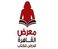 «ماراثون» لتنشيط السياحة بمعرض القاهرة للكتاب