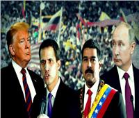  بظهيرٍ روسيٍ.. «نيكولاس مادورو» يصر على تحدي أوروبا وأمريكا