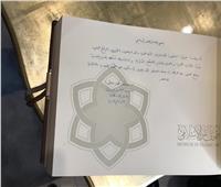 عاجل| رئيس الوزراء يتفقد متحف الفن الإسلاميّ.. ويؤكد: نمتلك ثروة حقيقية