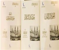 3 إصدارات جديدة للإمام الطيب عن السلام العالمي بمعرض الكتاب