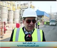  فيديو|الملا: «المصرية للتكرير» أهم مشروعات البترول في مصر وأفريقيا