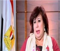 فيديو| وزيرة الثقافة: حققنا حلم إقامة معرض كتاب يليق بمكانة مصر