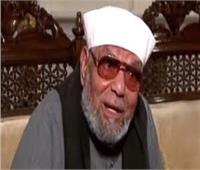 شاهد| لقاء نادر للشعراوي يُقدم نصائح لاختيار شريك الحياة