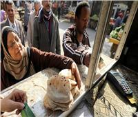 «التموين» توضح حقيقة رفع الدعم عن الخبز استجابة لشروط البنك الدولي