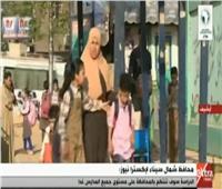فيديو| محافظ شمال سيناء: إنتظام جميع المدارس بالمحافظة غداً 