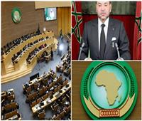 «مسمى جديد» و«عودة المغرب» أبرز محطات الاتحاد الأفريقي