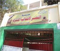 في أول يوم دراسة .. مدرسة النصر وحافظ إبراهيم «مغلق للتحسينات»