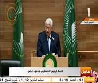فيديو| عباس: فلسطين تدعم إفريقيا في مكافحة الإرهاب والتطرف