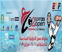 9 شركات كبرى ترعى بطولة مصر الدولية للتايكوندو بالغردقة