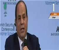 فيديو| خبير أمني: كلمة الرئيس السيسي بميونخ أظهرت قوة مصر السياسية