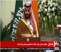 بث مباشر| مؤتمر صحفي لولي العهد السعودي ورئيس وزراء الهند 