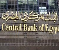 البنك المركزي يصدر تعليمات جديدة لحماية حقوق عملاء القطاع المصرفي