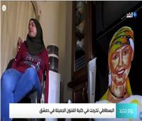 فيديو| «فنانة تشكيلية» سورية تُبدع الرسم «بدون  زراعيين»  