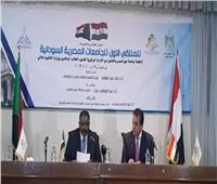 وزير التعليم العالي يشهد ختام فعاليات ملتقى الجامعات المصرية السودانية