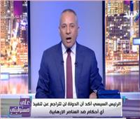 فيديو| أحمد موسى: دولة 3 يوليو لا تخشى إلا الله