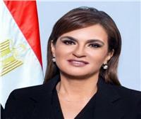 اليوم .. وزيرة الاستثمار تطلق تقرير بنك التنمية الأفريقى عن مصر