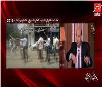 عمرو أديب يستشهد بفيديوهات «بوابة أخبار اليوم» في كشف ملابسات اغتيال النائب العام