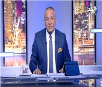 فيديو| أحمد موسى: مصر في قلب العالم مع استضافة القمة العربية الأوروبية 