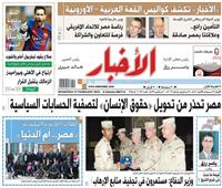 «الأخبار» تكشف كواليس القمة العربية - الأوروبية