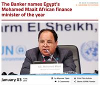 مجلة «The Banker» تختار «معيط» للفوز بجائزة أفضل وزير مالية في أفريقيا