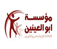 مؤسسة أبو العينين تدعو مواطني الجيزة للاستفادة من مبادرة 100 مليون صحة  