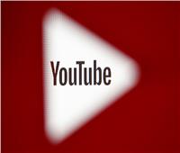 «يوتيوب» يوقف التعليق على مقاطع الفيديو للأطفال لمنع الإباحية