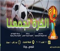 للمرة الأولى| اليوم..انطلاق فعاليات كرة القدم النسائية بالسعودية