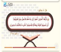 بالرسوم المتحركة.. «الإفتاء» تواجه الشائعات